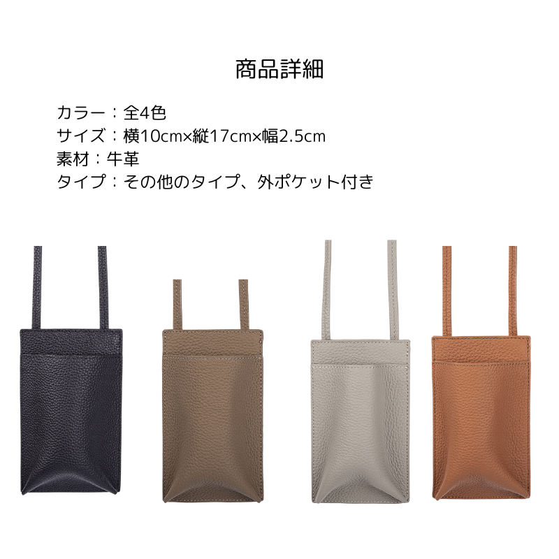 オープンポケットリアルレザースマホショルダー【その他のタイプ、外ポケット付き】 - スマホショルダー専門通販【Smashol(スマショル)】