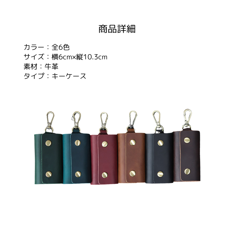 シンプルレトロレザーキーケース【キーホルダー】 - スマホショルダー専門通販【Smashol(スマショル)】