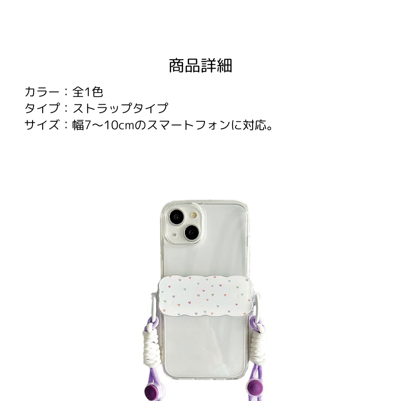 ミニハートデザインサイドクリップスマホショルダー【ストラップタイプ】