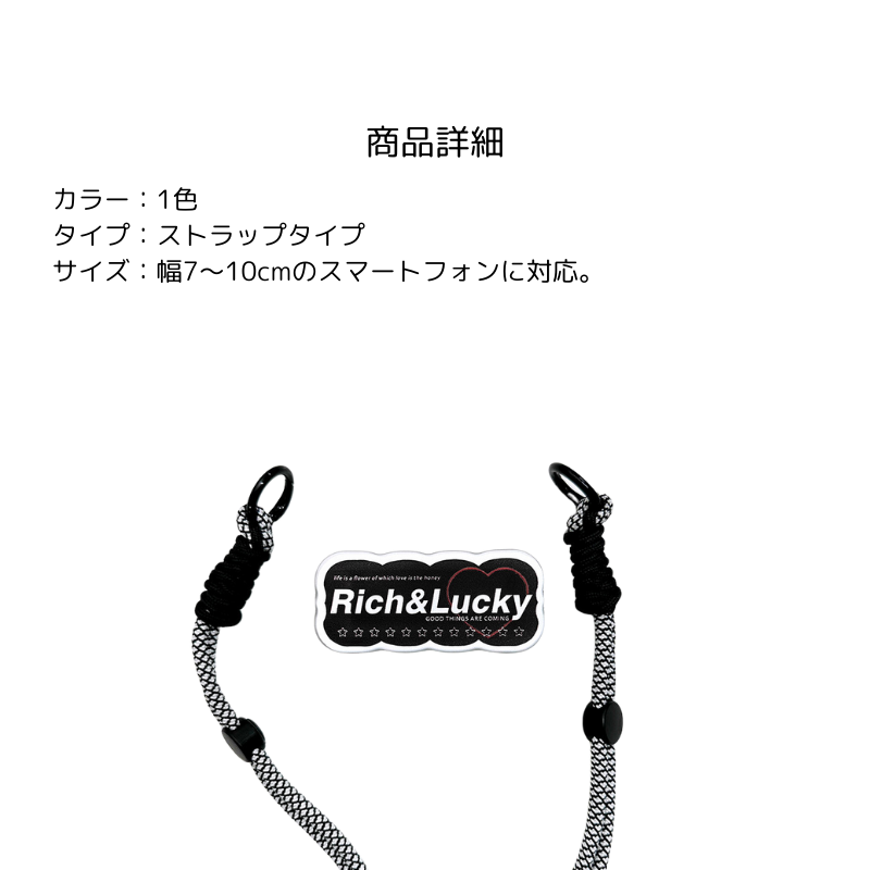リッチ&ラッキーデザインサイドクリップスマホショルダー【ストラップタイプ】