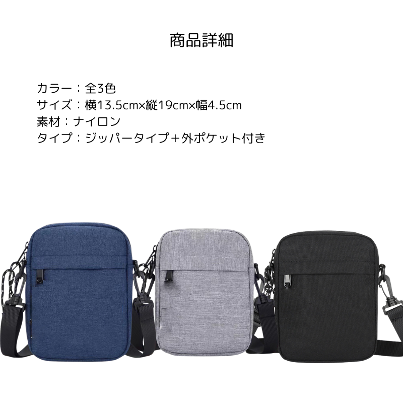 3カラーウォーターレペレントスマホショルダー