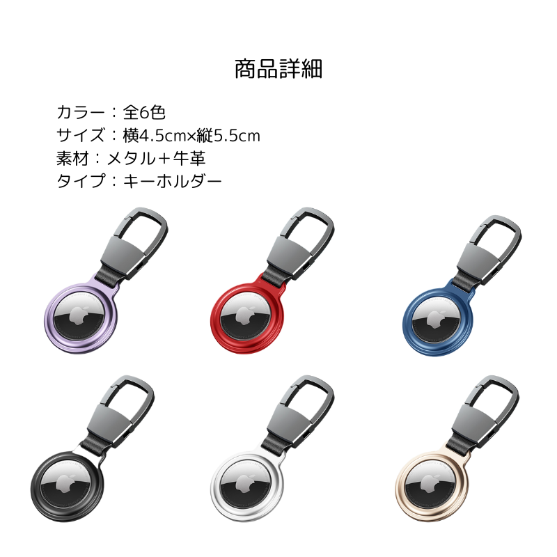 スポーティーマグネットAirTagキーホルダー【キーホルダー】 - スマホショルダー専門通販【Smashol(スマショル)】