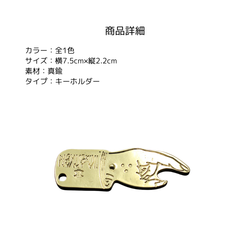 ユーペイブラスキーホルダー