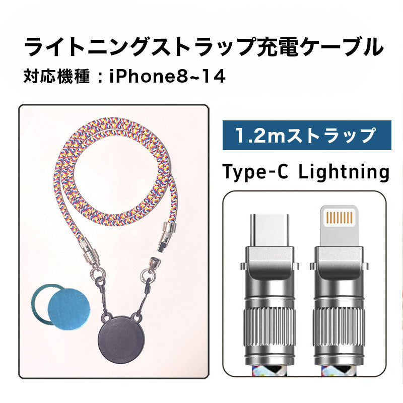 充電ケーブル機能付きマグネットスマホショルダー【ストラップタイプ、type-c/ Lightning】
