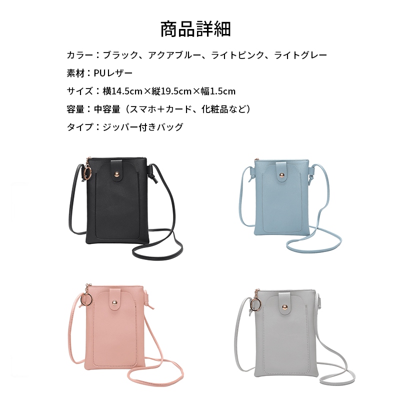 スタイリッシュPUレザースマホショルダー【ジッパー、外ポケット付き】 - スマホショルダー専門通販【Smashol(スマショル)】