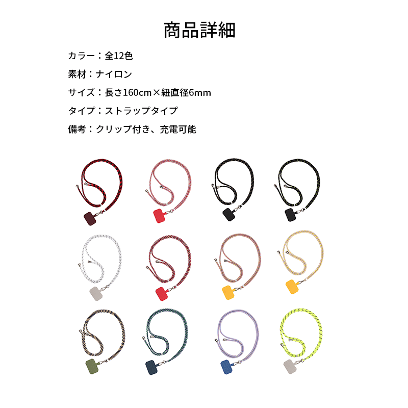 ナイロンスマホショルダーストラップ