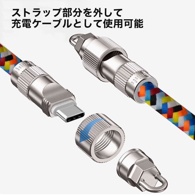 充電ケーブル機能付きマグネットスマホショルダー【ストラップタイプ、type-c/ Lightning】