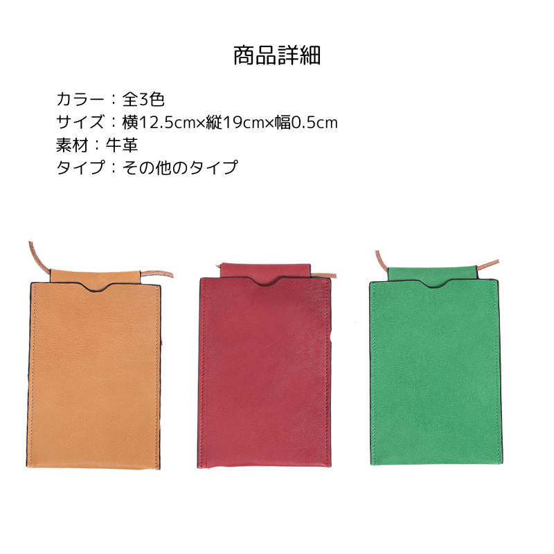 シンプルコードカウレザースマホショルダー【その他のタイプ】 - スマホショルダー専門通販【Smashol(スマショル)】