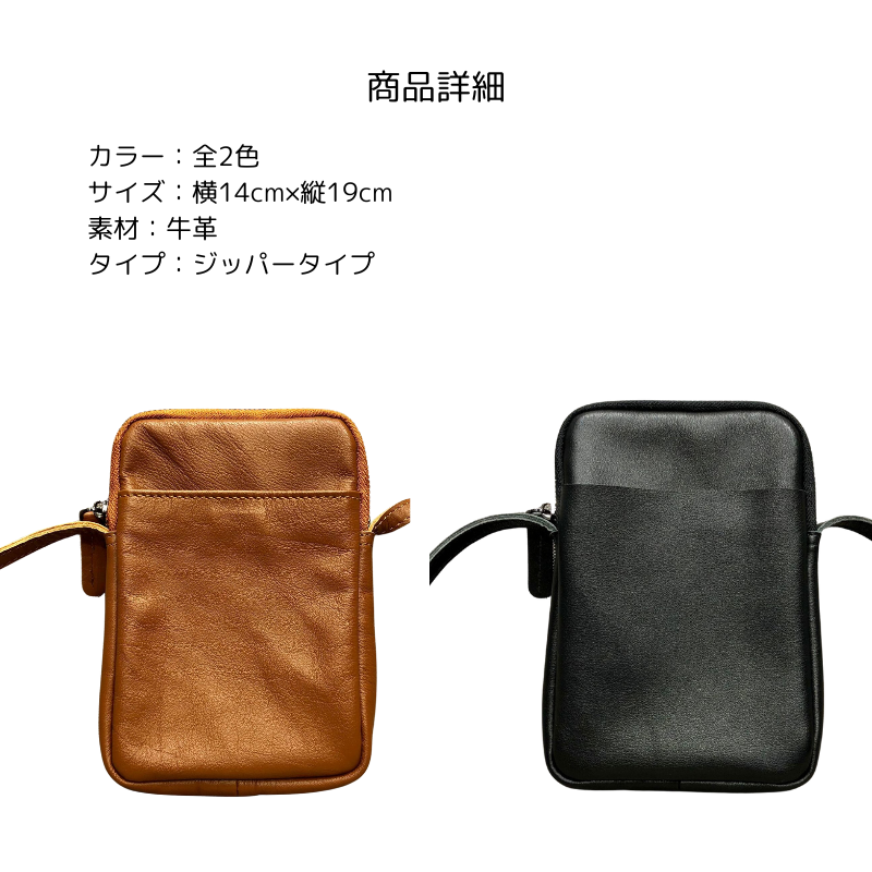 シンプルユニセックスデザインレザースマホショルダー【ジッパータイプ、外ポケット付き】 - スマホショルダー専門通販【Smashol(スマショル)】