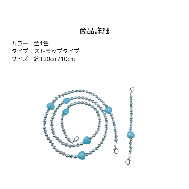 ボールチェーンハートデザインスマホストラップ【ストラップタイプ、パッチなし】