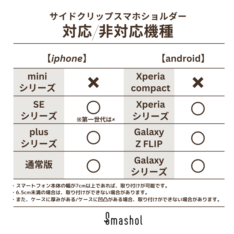 エレガンスパターンメタルサイドクリップスマホショルダー【ストラップタイプ】