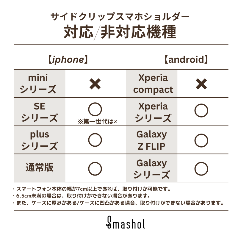 リボンメタルサイドクリップスマホショルダー【ストラップタイプ】