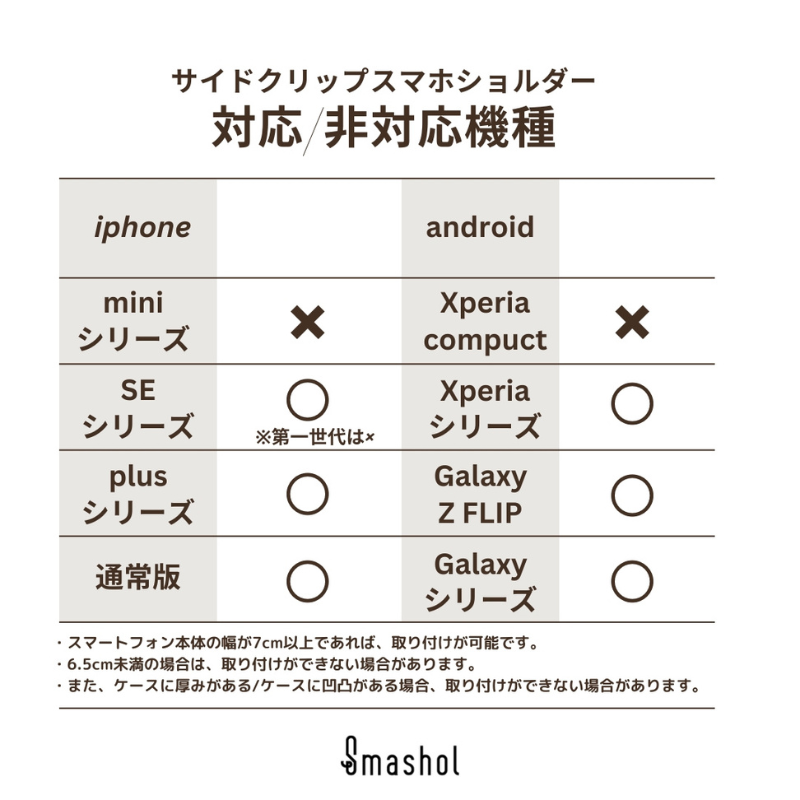 ユニークドールフリップミラーサイドクリップスマホショルダー【ストラップタイプ】