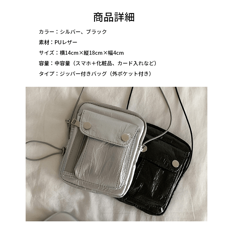 メタリックモードスマホショルダー